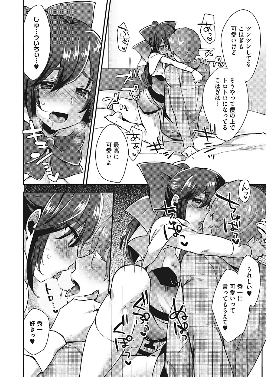 [Mogiki Hayami] Karada Counselor Fhentai - Page 162