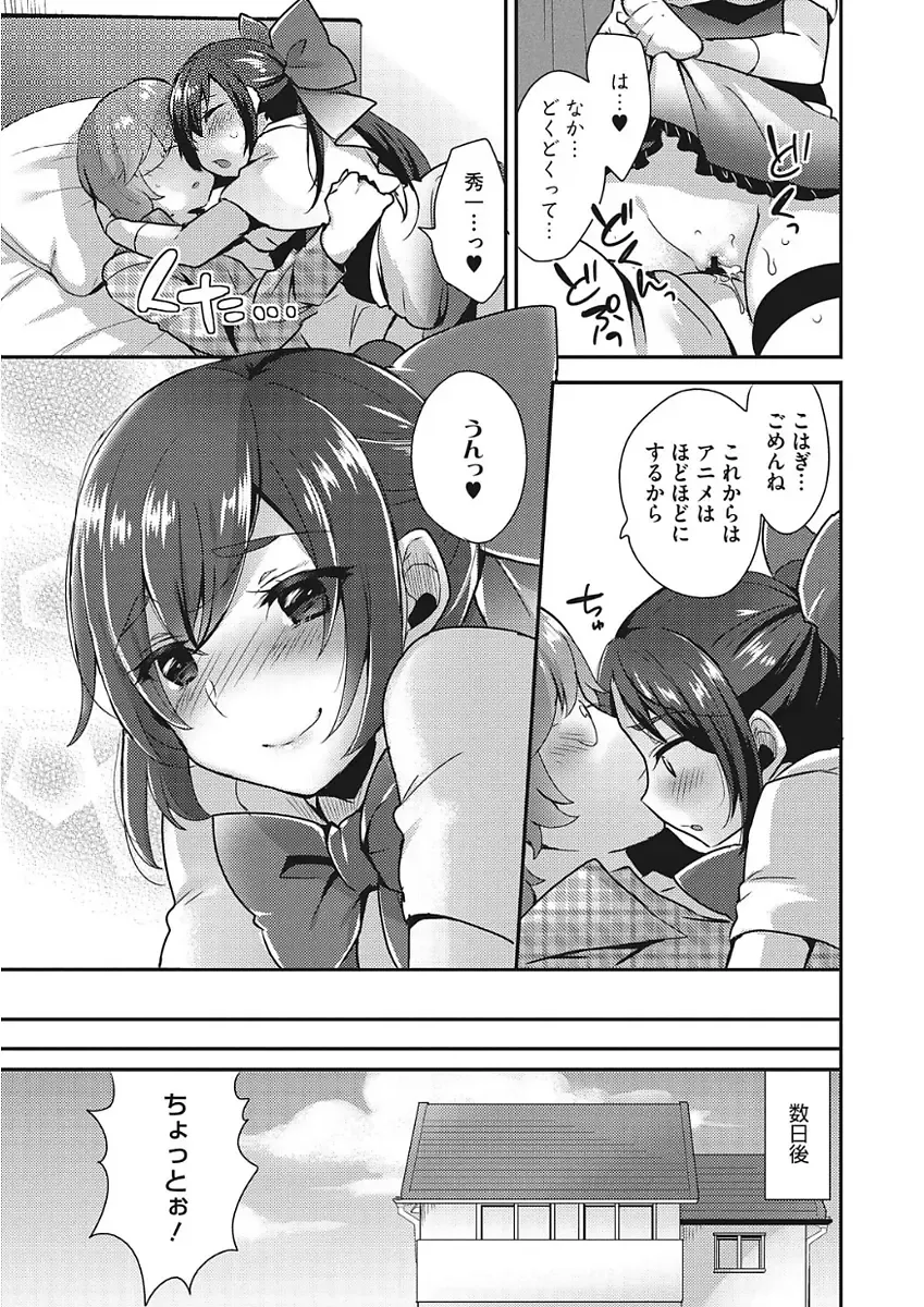 [Mogiki Hayami] Karada Counselor Fhentai - Page 167
