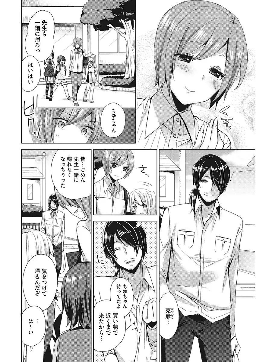 [Mogiki Hayami] Karada Counselor Fhentai - Page 170