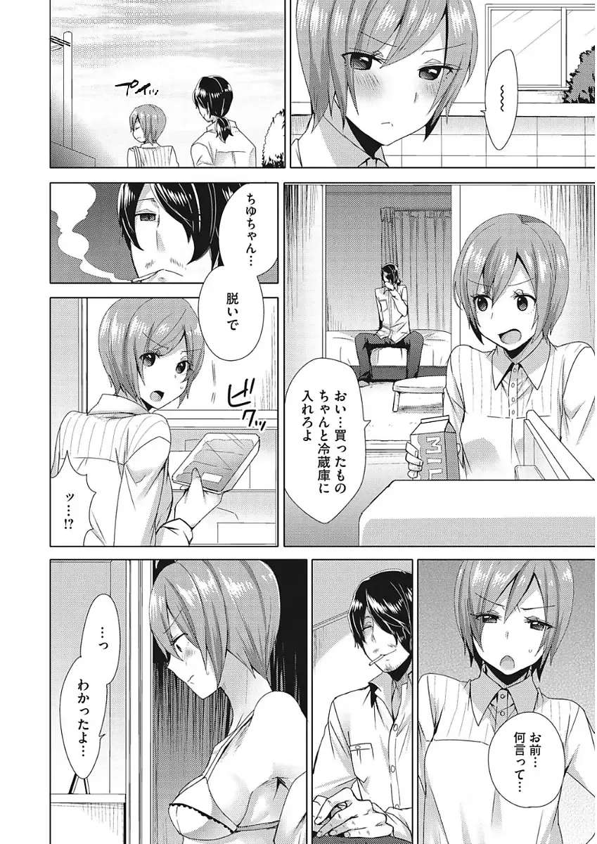 [Mogiki Hayami] Karada Counselor Fhentai - Page 172