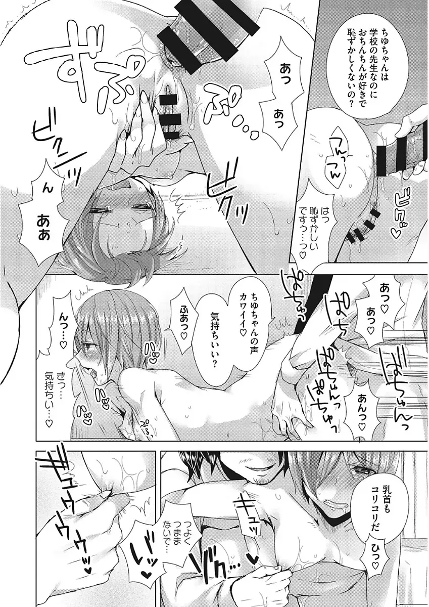 [Mogiki Hayami] Karada Counselor Fhentai - Page 178