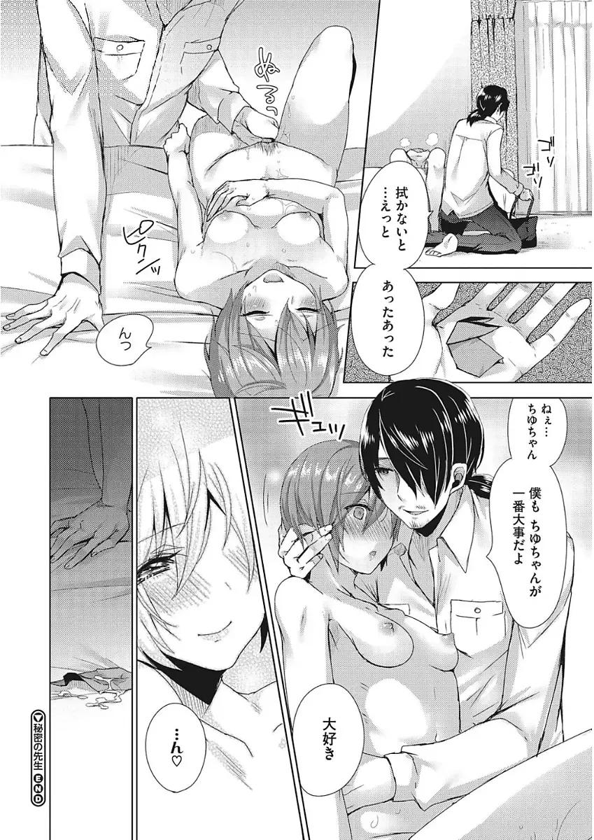 [Mogiki Hayami] Karada Counselor Fhentai - Page 188