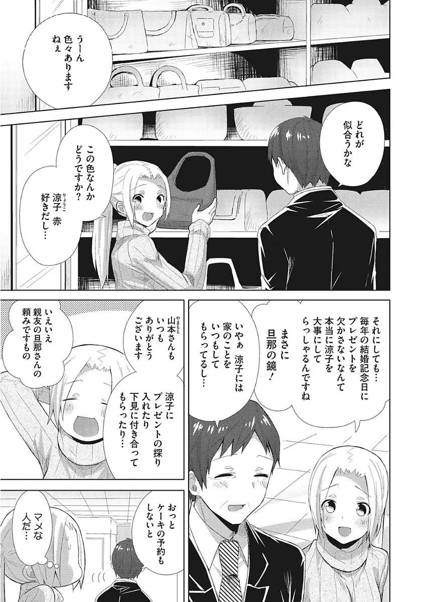 [Mogiki Hayami] Karada Counselor Fhentai - Page 189