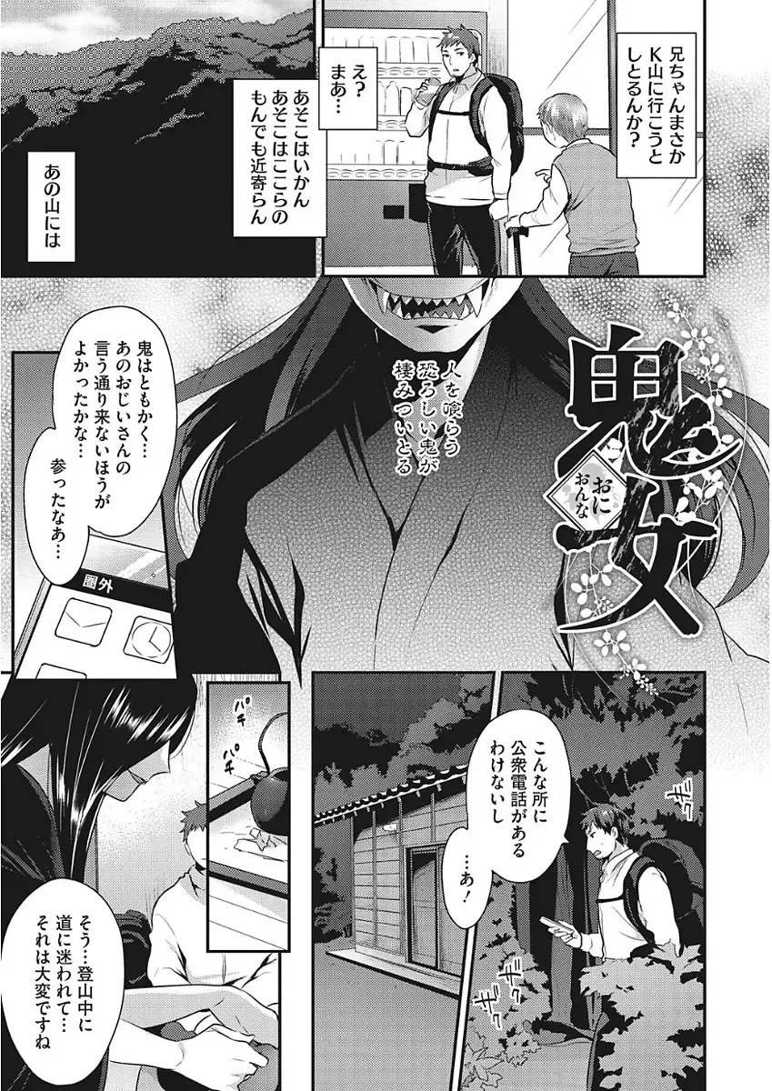 [Mogiki Hayami] Karada Counselor Fhentai - Page 27