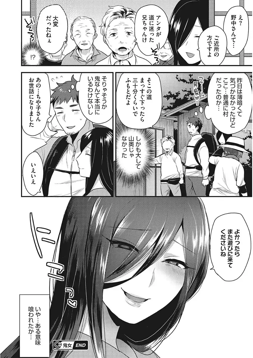 [Mogiki Hayami] Karada Counselor Fhentai - Page 46