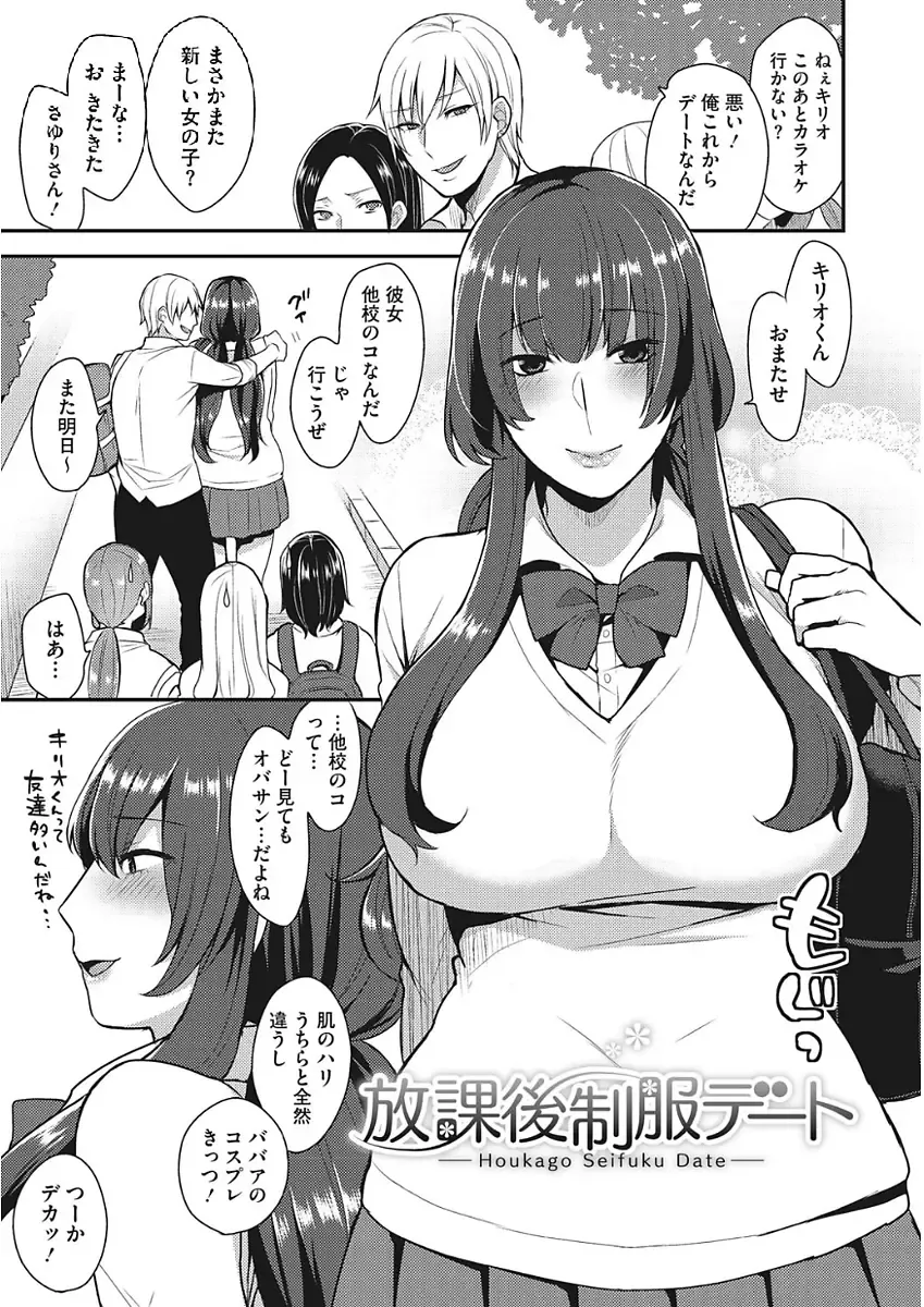 [Mogiki Hayami] Karada Counselor Fhentai - Page 47