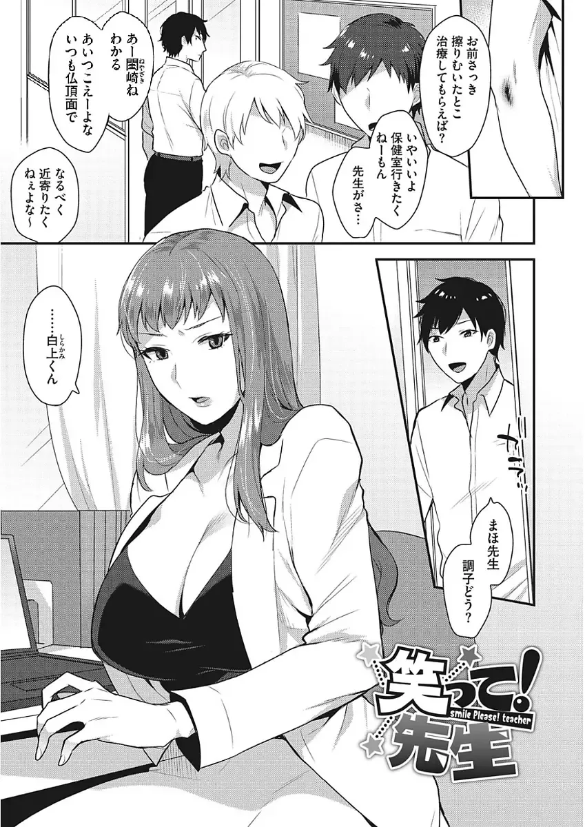 [Mogiki Hayami] Karada Counselor Fhentai - Page 5