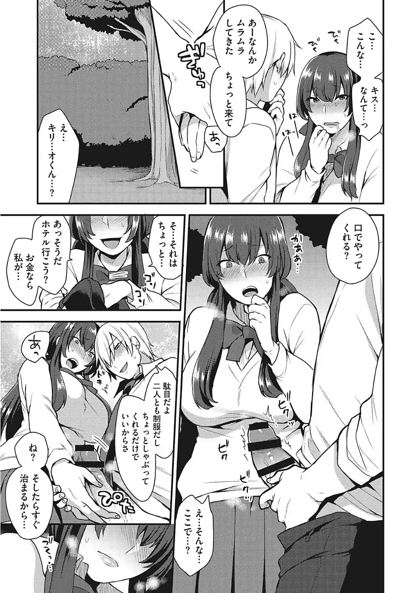 [Mogiki Hayami] Karada Counselor Fhentai - Page 51