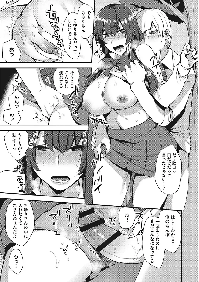 [Mogiki Hayami] Karada Counselor Fhentai - Page 57