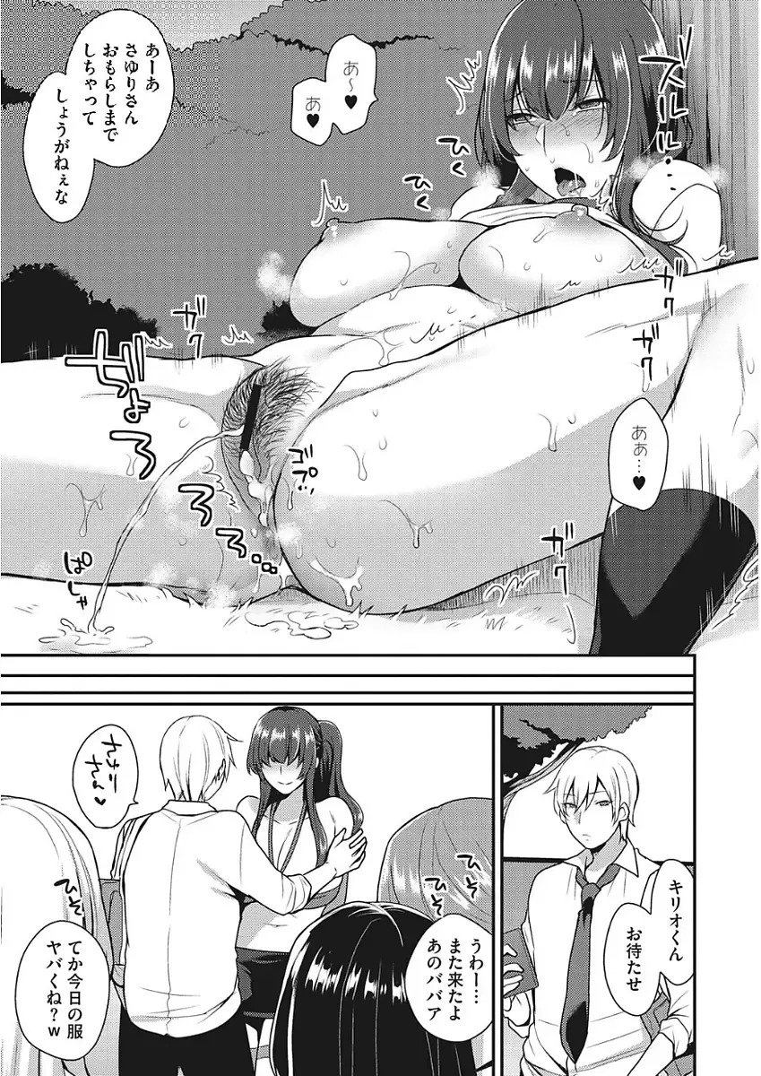 [Mogiki Hayami] Karada Counselor Fhentai - Page 65