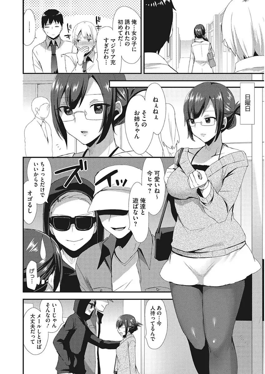 [Mogiki Hayami] Karada Counselor Fhentai - Page 68