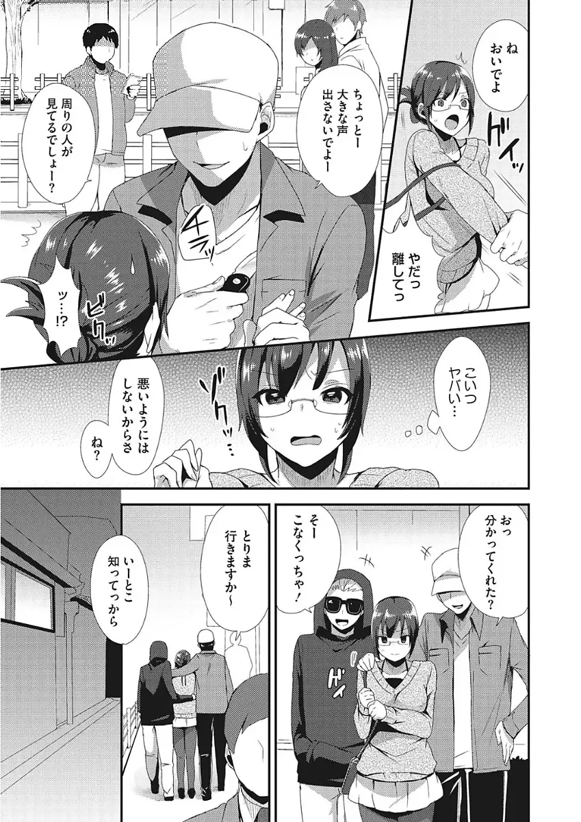 [Mogiki Hayami] Karada Counselor Fhentai - Page 69