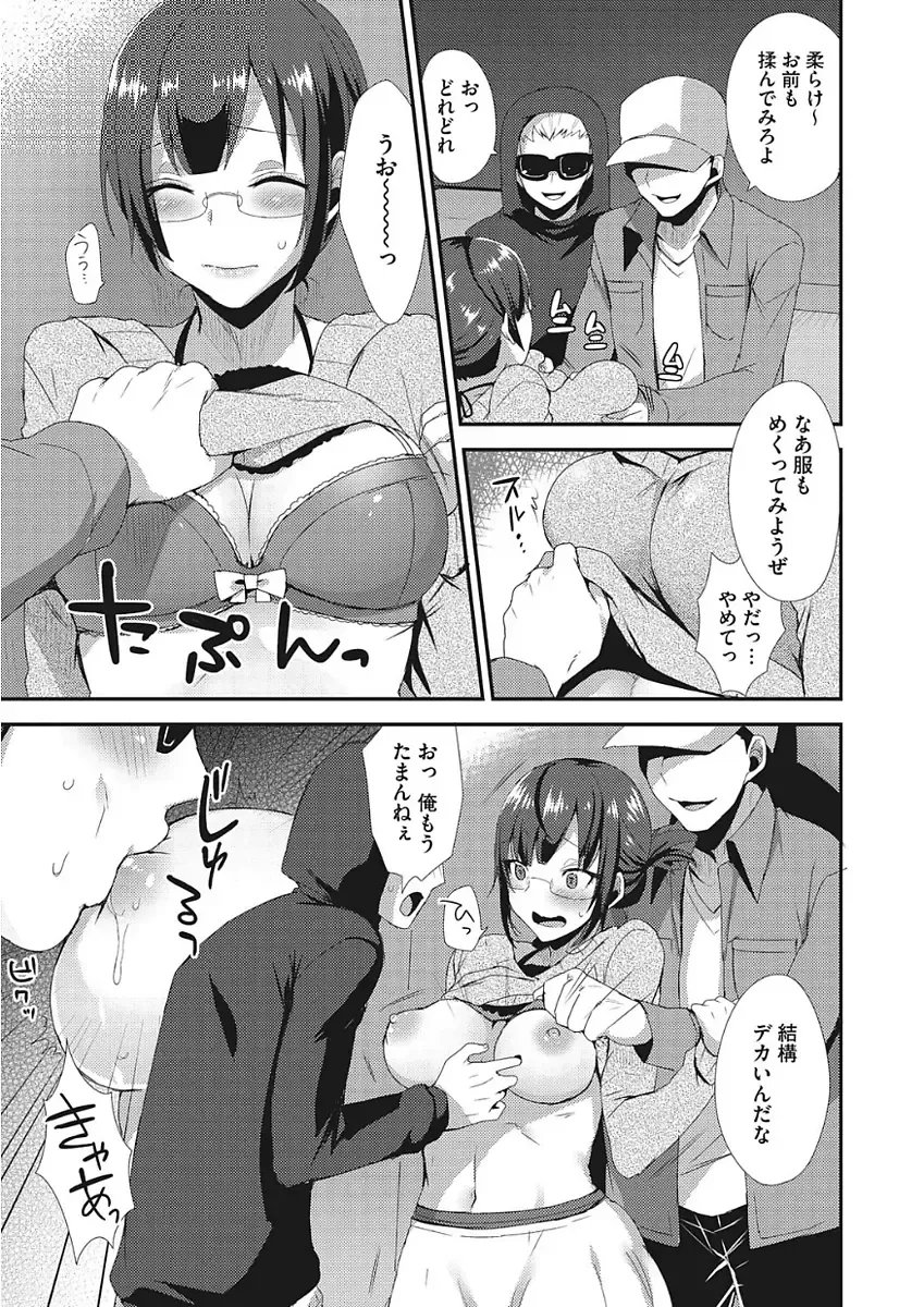 [Mogiki Hayami] Karada Counselor Fhentai - Page 71