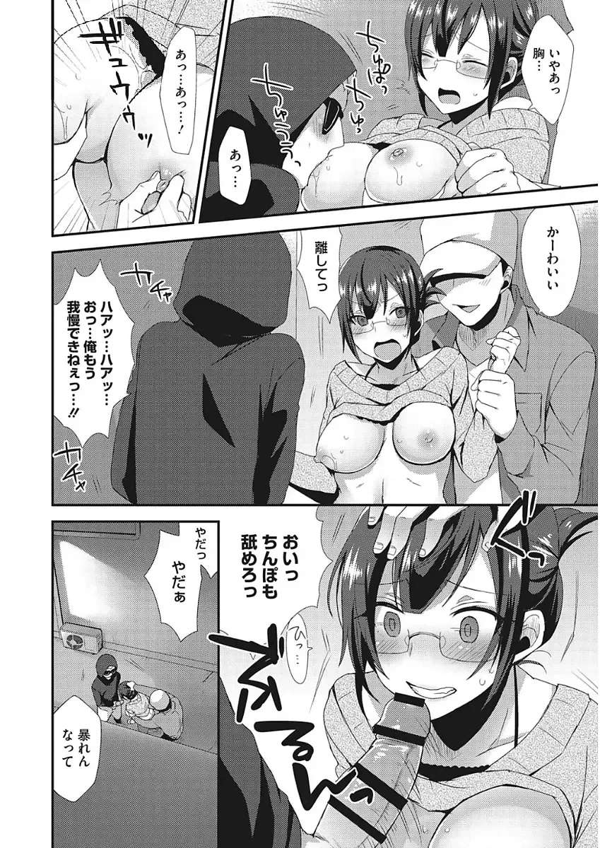 [Mogiki Hayami] Karada Counselor Fhentai - Page 72