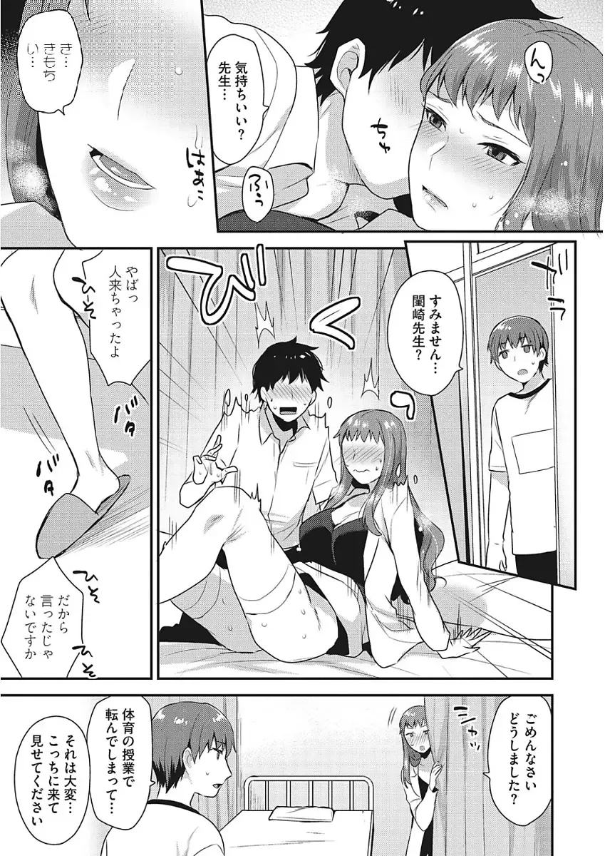 [Mogiki Hayami] Karada Counselor Fhentai - Page 9
