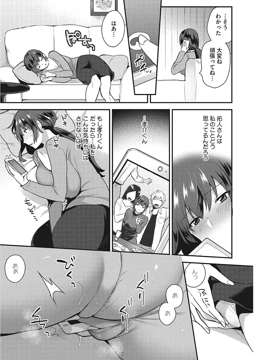 [Mogiki Hayami] Karada Counselor Fhentai - Page 91