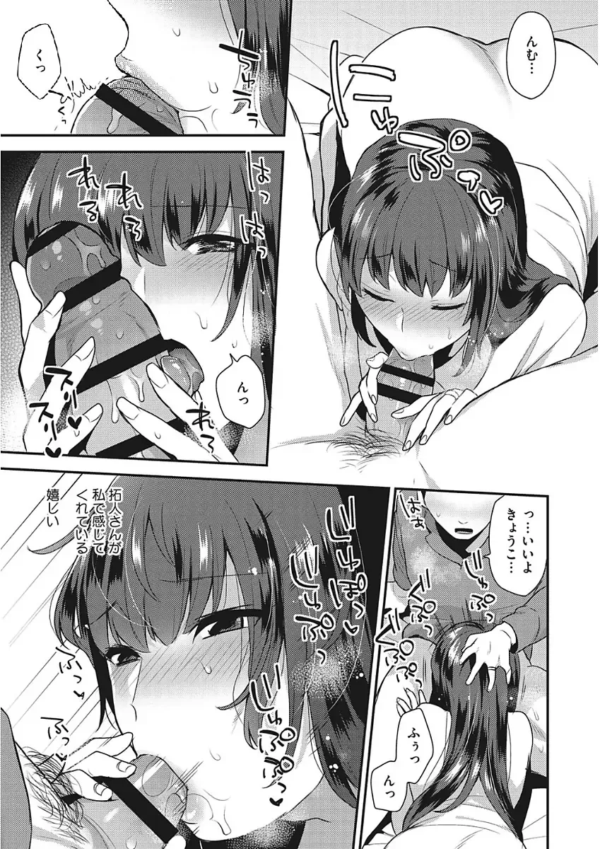 [Mogiki Hayami] Karada Counselor Fhentai - Page 99