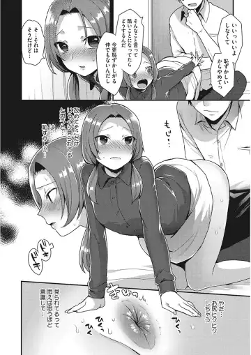 [Mogiki Hayami] Karada Counselor Fhentai - Page 132