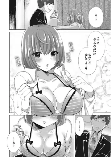 [Mogiki Hayami] Karada Counselor Fhentai - Page 194