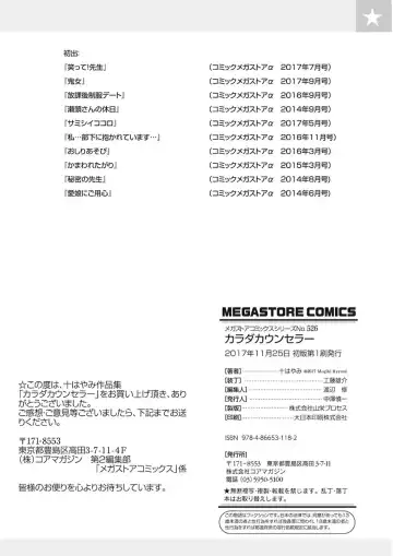 [Mogiki Hayami] Karada Counselor Fhentai - Page 212