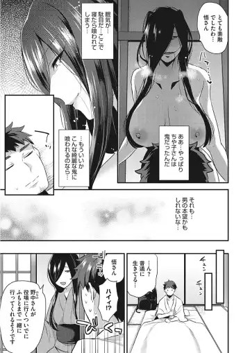 [Mogiki Hayami] Karada Counselor Fhentai - Page 45