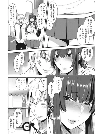 [Mogiki Hayami] Karada Counselor Fhentai - Page 48