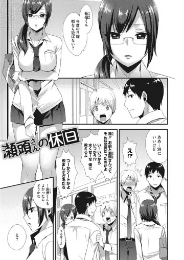 [Mogiki Hayami] Karada Counselor Fhentai - Page 67