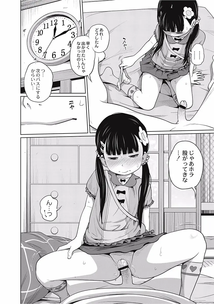 [Tsubaki Jushirou] Kawaii Imouto to Ikenai Koto Shiteimasu! Fhentai.net - Page 34