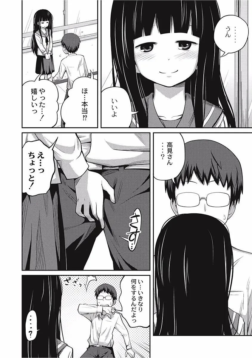 [Tsubaki Jushirou] Kawaii Imouto to Ikenai Koto Shiteimasu! Fhentai.net - Page 46