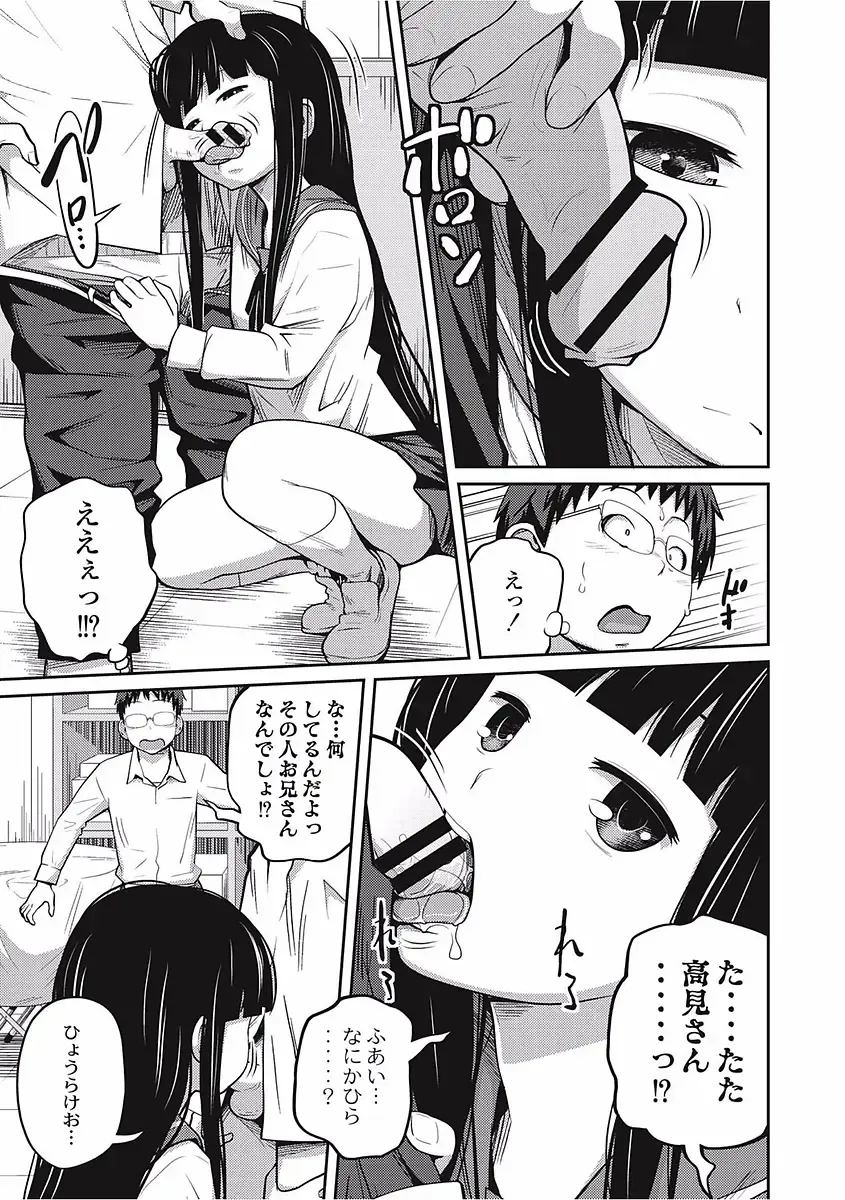 [Tsubaki Jushirou] Kawaii Imouto to Ikenai Koto Shiteimasu! Fhentai.net - Page 49