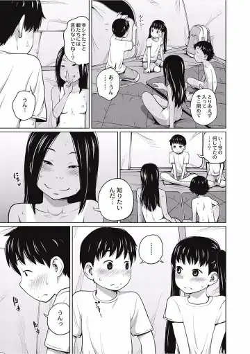 [Tsubaki Jushirou] Kawaii Imouto to Ikenai Koto Shiteimasu! Fhentai.net - Page 173