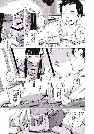 [Tsubaki Jushirou] Kawaii Imouto to Ikenai Koto Shiteimasu! Fhentai.net - Page 25