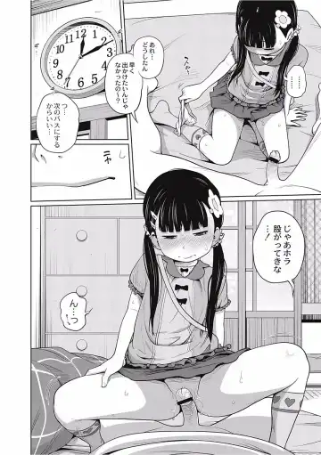 [Tsubaki Jushirou] Kawaii Imouto to Ikenai Koto Shiteimasu! Fhentai.net - Page 34