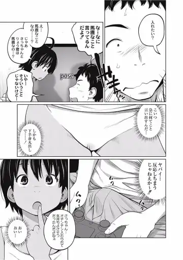 [Tsubaki Jushirou] Kawaii Imouto to Ikenai Koto Shiteimasu! Fhentai.net - Page 69