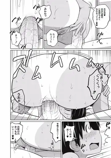 [Tsubaki Jushirou] Kawaii Imouto to Ikenai Koto Shiteimasu! Fhentai.net - Page 80