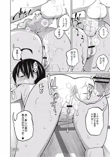 [Tsubaki Jushirou] Kawaii Imouto to Ikenai Koto Shiteimasu! Fhentai.net - Page 84