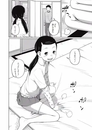 [Tsubaki Jushirou] Kawaii Imouto to Ikenai Koto Shiteimasu! Fhentai.net - Page 86