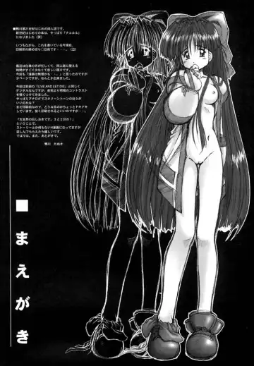 [Kamogawa Tanuki] "Daishizen no Oshioki Desu." 3 1/2 Fhentai - Page 3