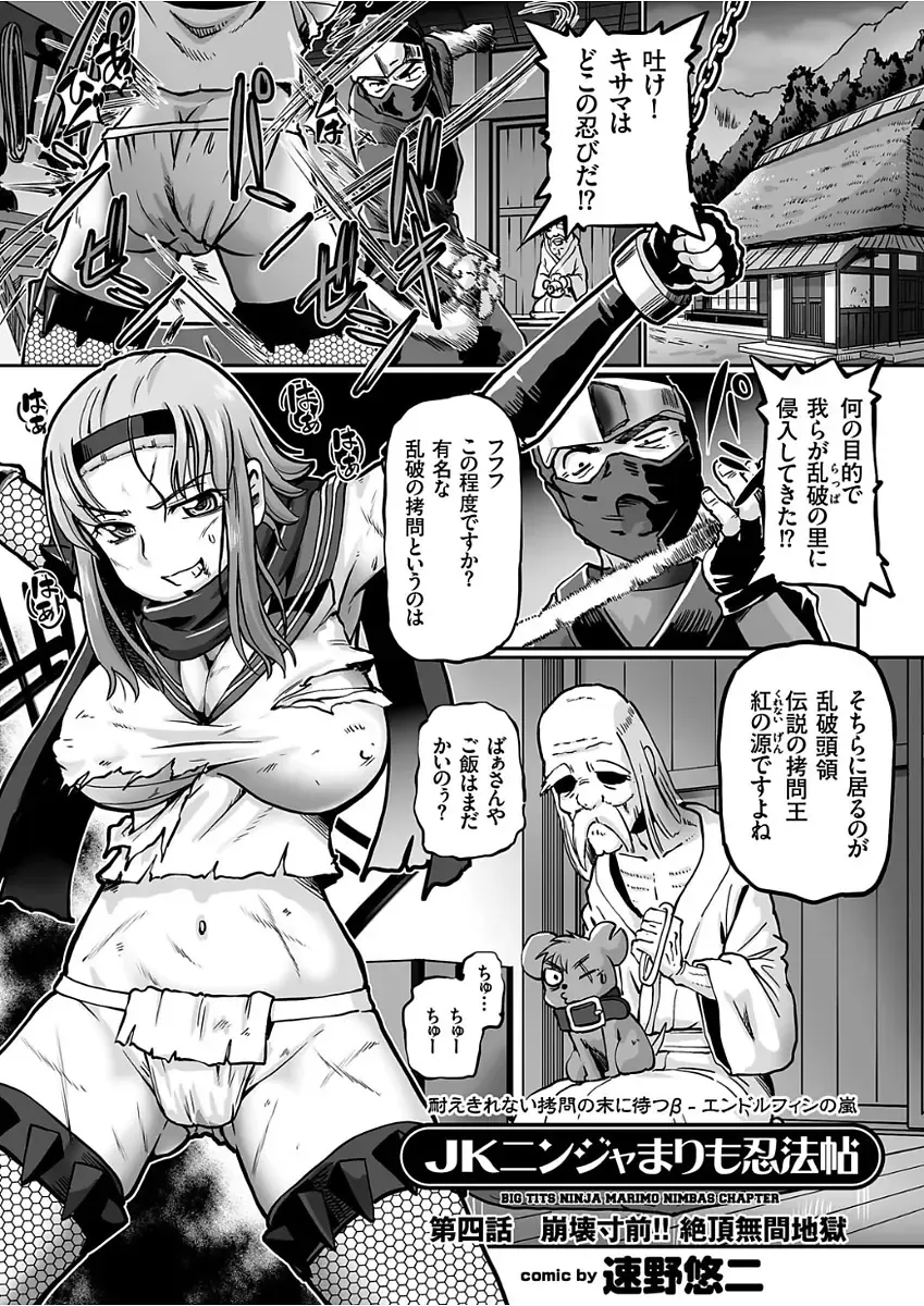 COMIC KURiBERON 2017-12 Vol. 62 Fhentai - Page 119
