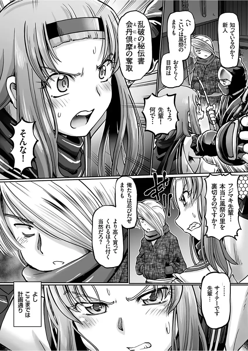 COMIC KURiBERON 2017-12 Vol. 62 Fhentai - Page 121