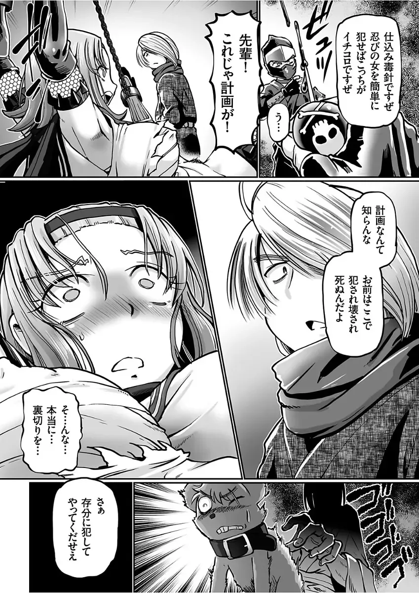 COMIC KURiBERON 2017-12 Vol. 62 Fhentai - Page 125