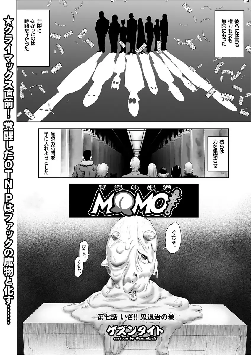 COMIC KURiBERON 2017-12 Vol. 62 Fhentai - Page 161