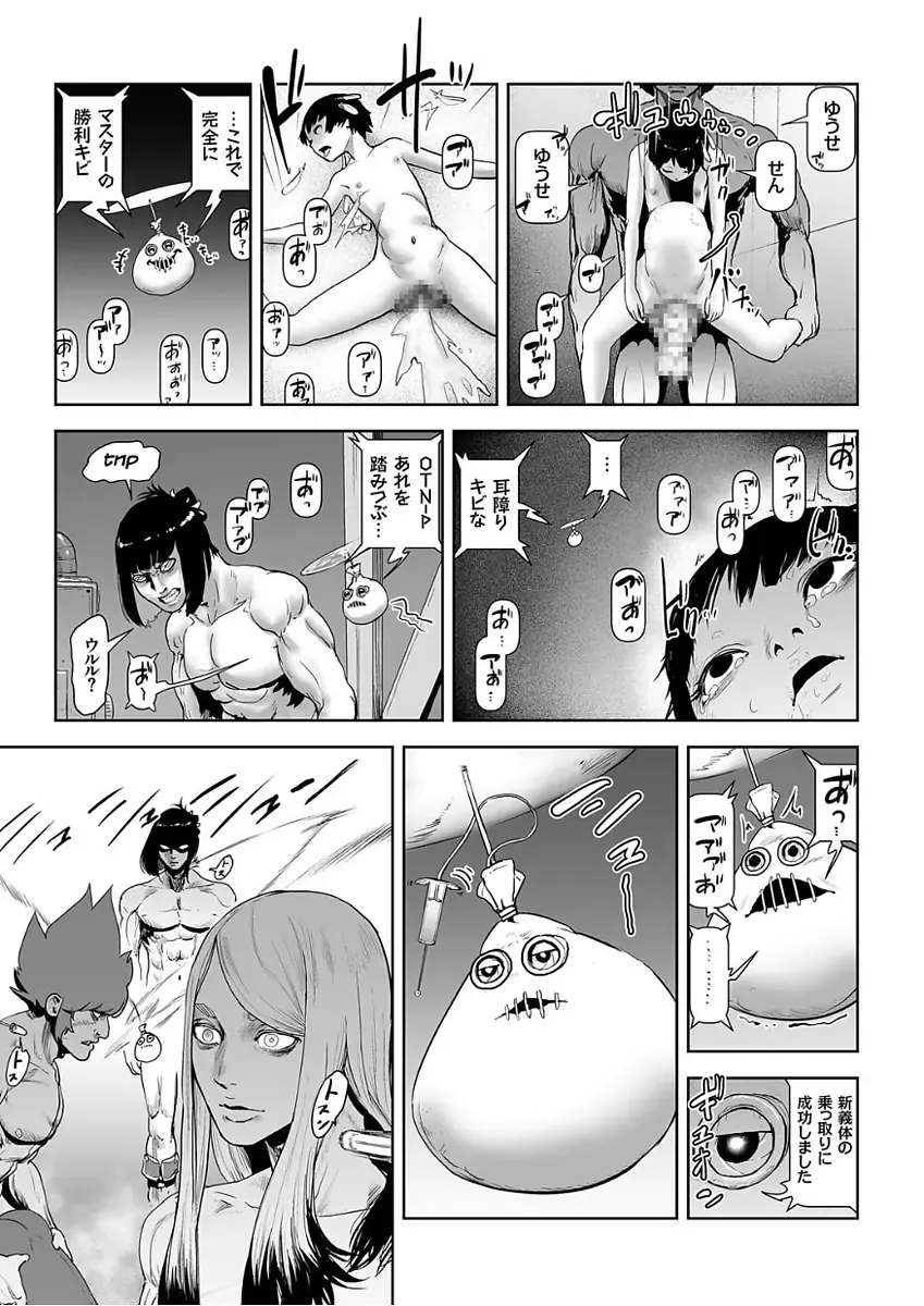 COMIC KURiBERON 2017-12 Vol. 62 Fhentai - Page 183