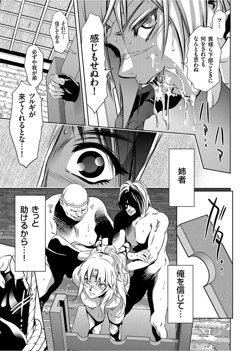 COMIC KURiBERON 2017-12 Vol. 62 Fhentai - Page 25