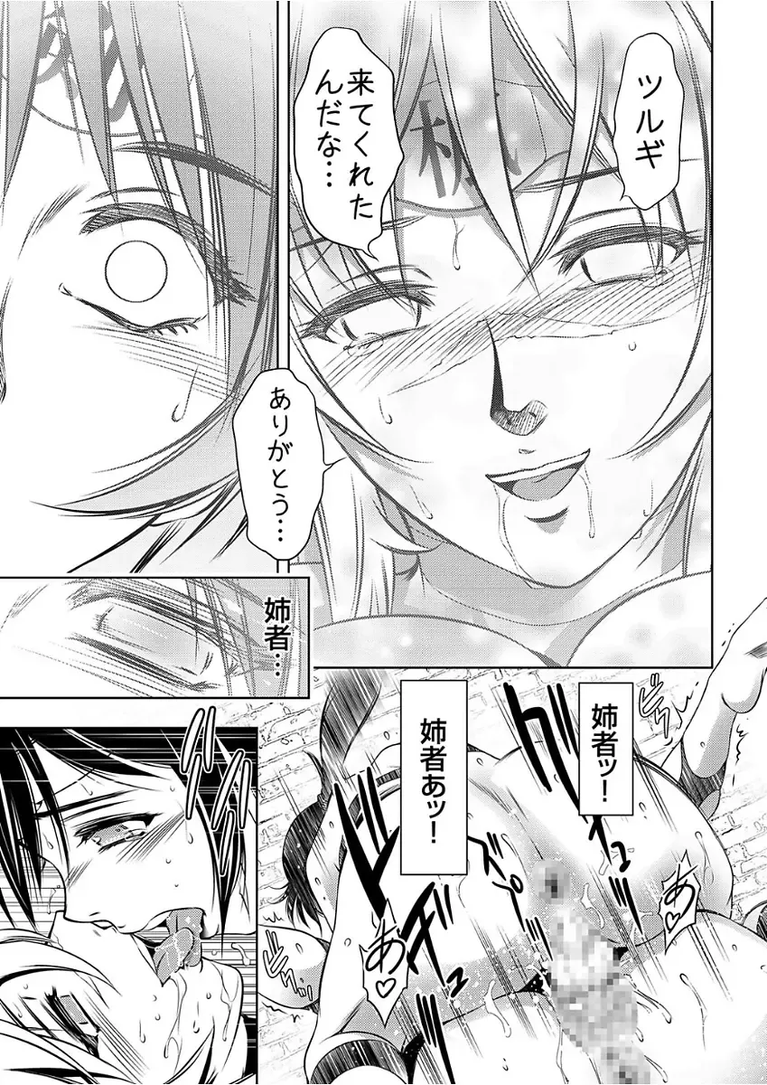 COMIC KURiBERON 2017-12 Vol. 62 Fhentai - Page 39