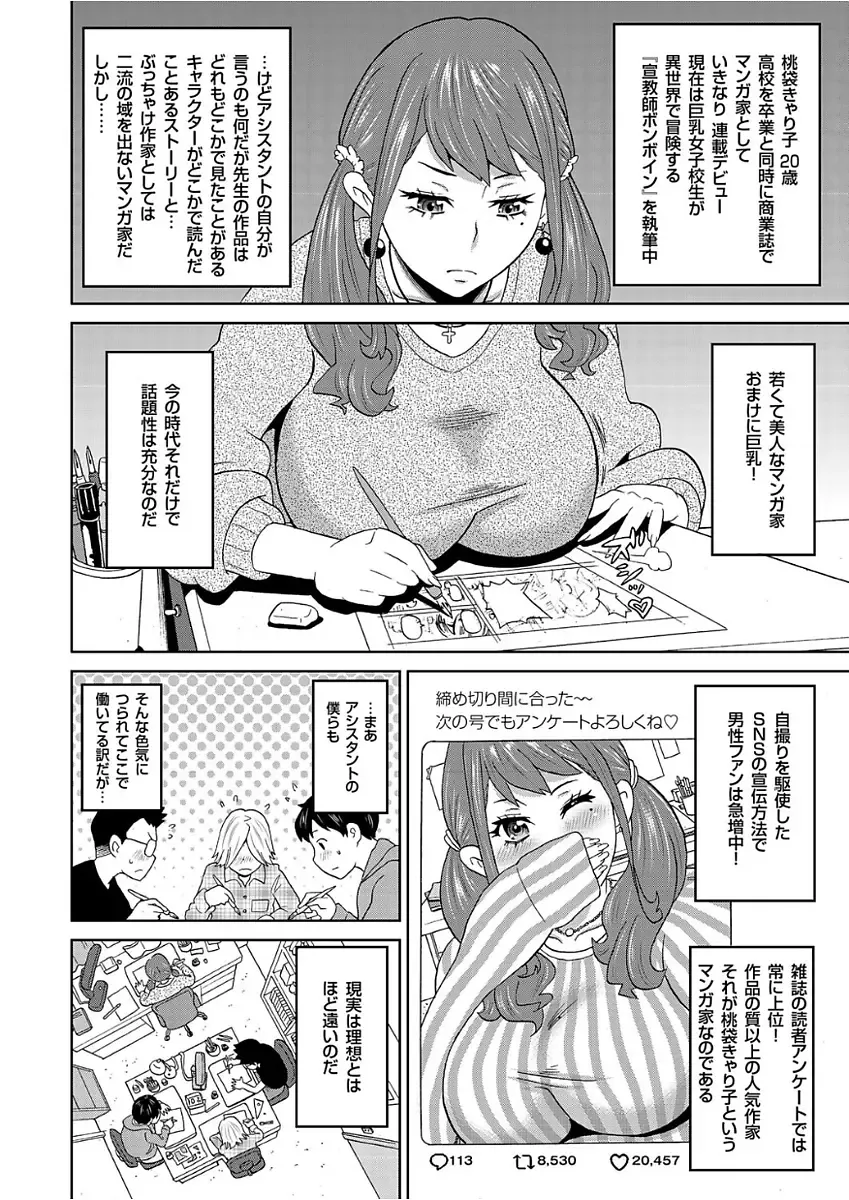 COMIC KURiBERON 2017-12 Vol. 62 Fhentai - Page 46