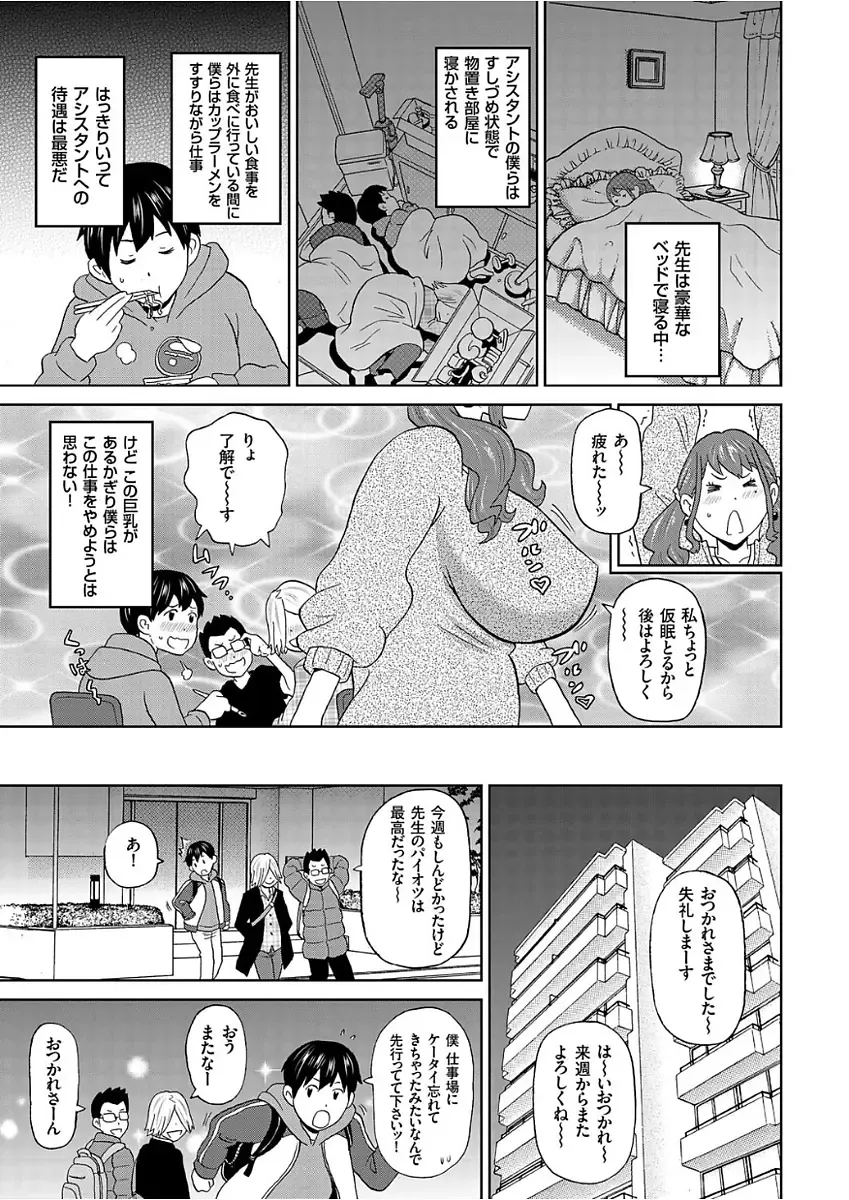 COMIC KURiBERON 2017-12 Vol. 62 Fhentai - Page 47