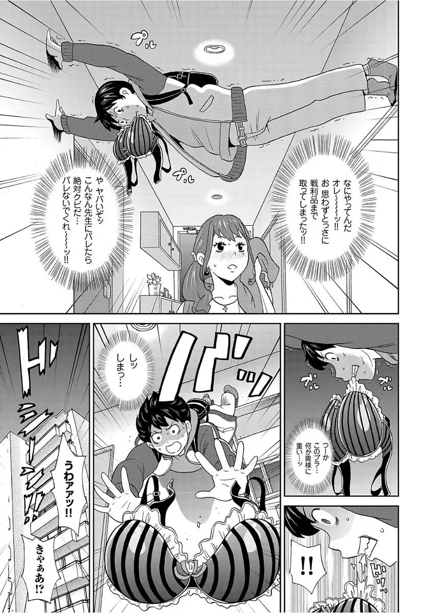 COMIC KURiBERON 2017-12 Vol. 62 Fhentai - Page 49