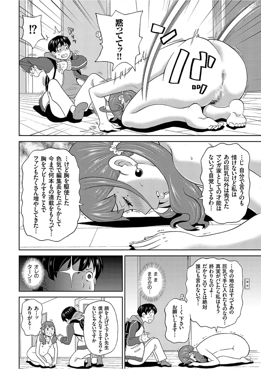 COMIC KURiBERON 2017-12 Vol. 62 Fhentai - Page 52