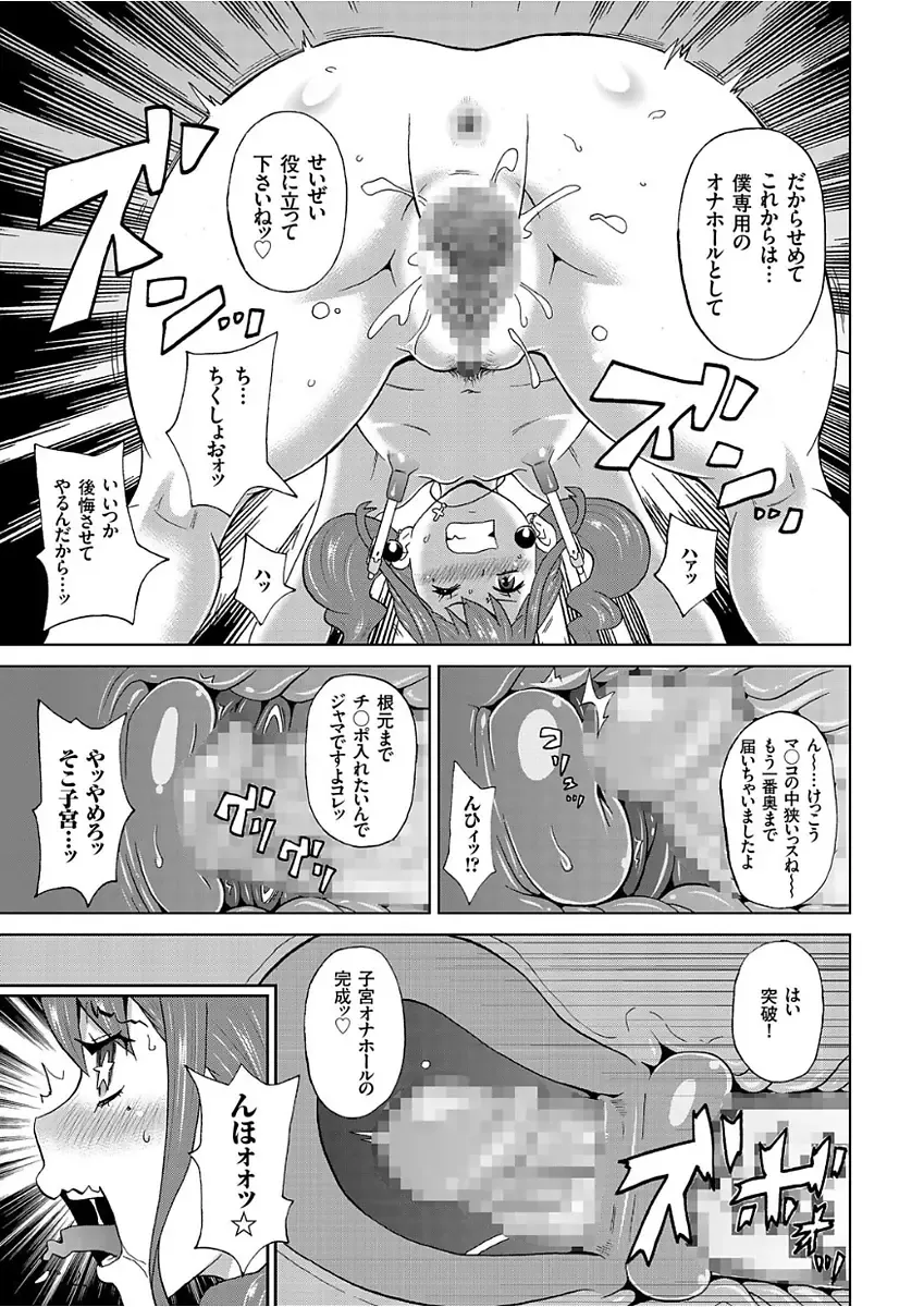COMIC KURiBERON 2017-12 Vol. 62 Fhentai - Page 61